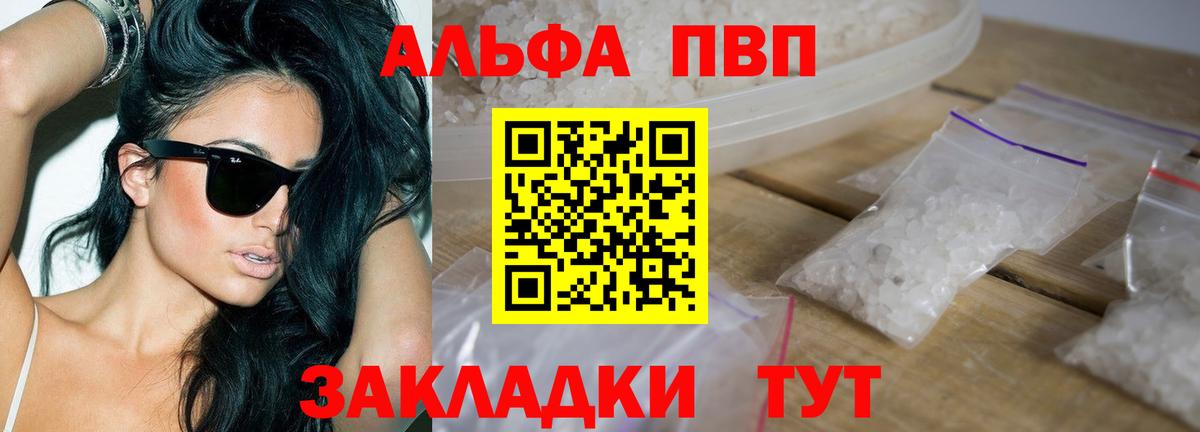 Alpha-PVP Crystall Кузнецк