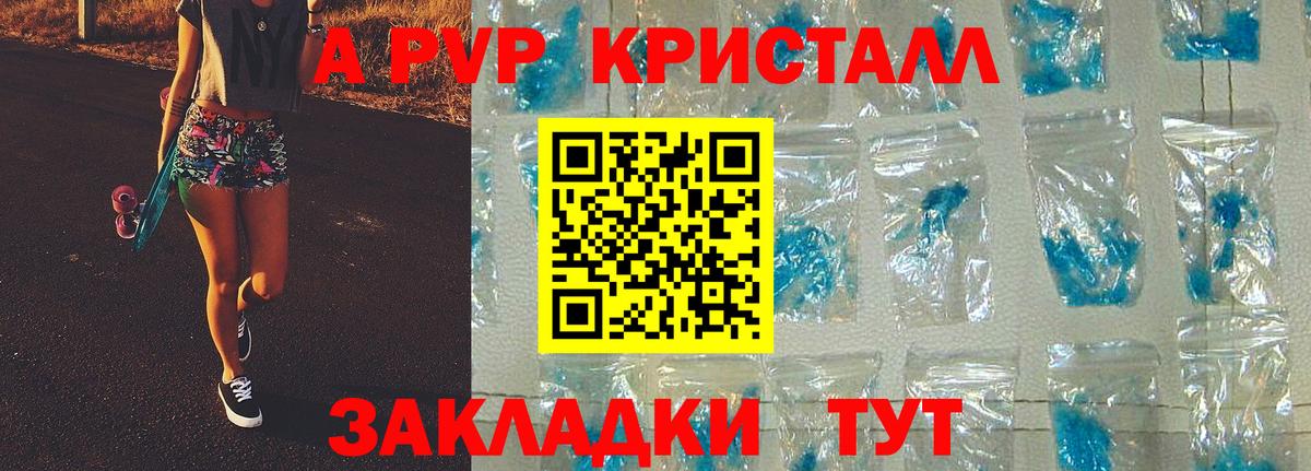 Кузнецк  Alfa_PVP кристаллы  Alpha-PVP  Alfa_PVP кристаллы  Вход с VPN  А ПВП Соль 