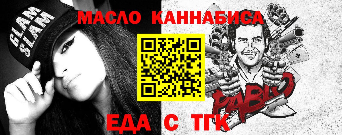 Кузнецк  Печенье с ТГК марихуана  Вход с VPN 