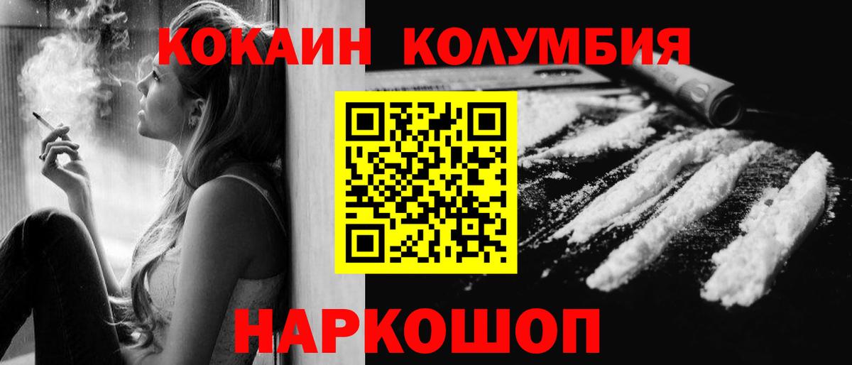 Кокаин Перу  Кокаин 97%  Кокаин  Вход с VPN  Кузнецк 