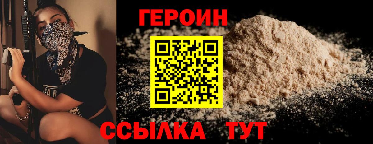 ГЕРОИН афганец Кузнецк