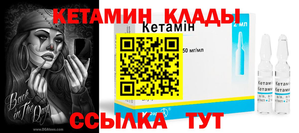 Кетамин VHQ  Кетамин ketamine  Вход с VPN  Кузнецк 