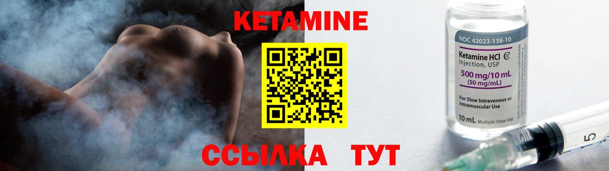 Кетамин VHQ Кузнецк