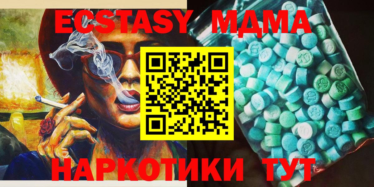 MDMA crystal Кузнецк