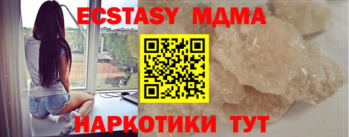 Кузнецк  MDMA  Вход с VPN  МДМА кристаллы  MDMA crystal 
