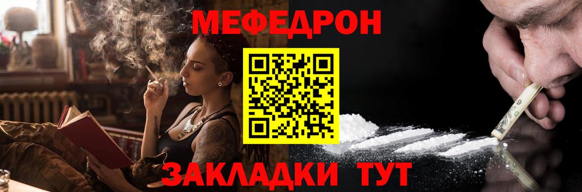 МЕФ кристаллы Кузнецк