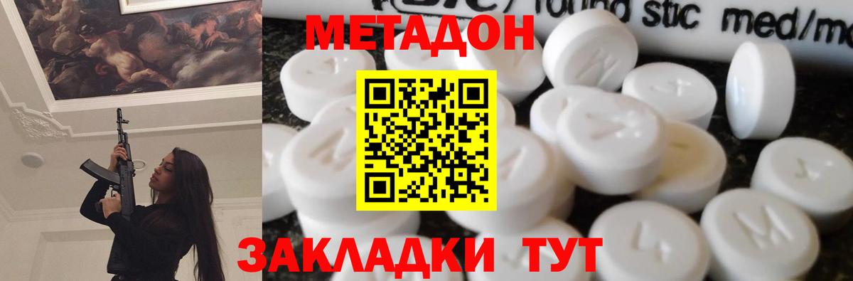 Кузнецк  Метадон мёд  Вход с VPN 