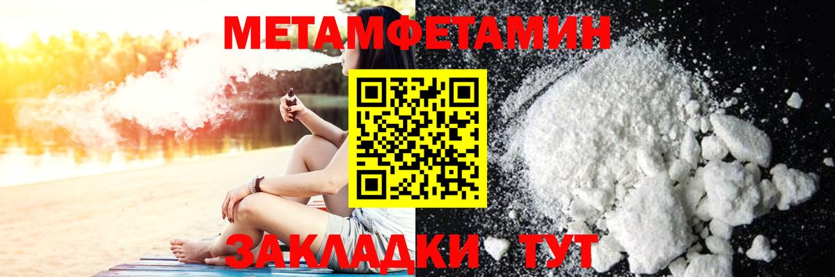 МЕТАМФЕТАМИН кристалл Кузнецк