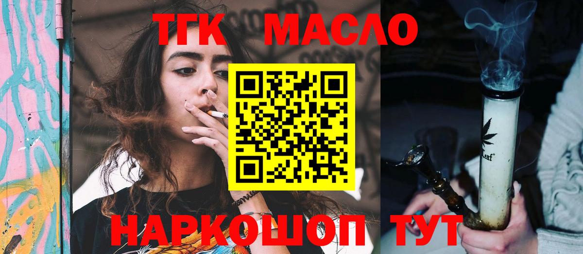 Кузнецк  Дистиллят ТГК Wax  Вход с VPN 