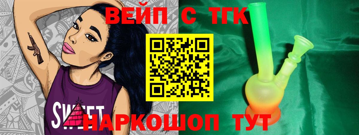 ТГК Wax Кузнецк